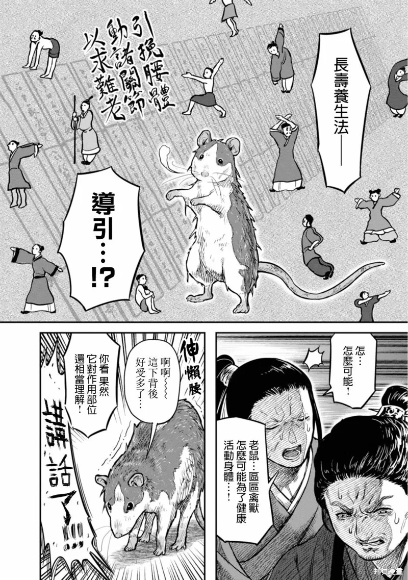 第12话 第10页