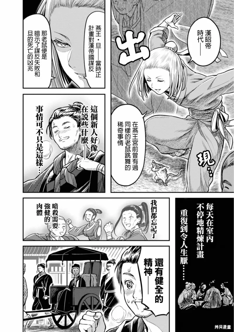 第12话 第14页