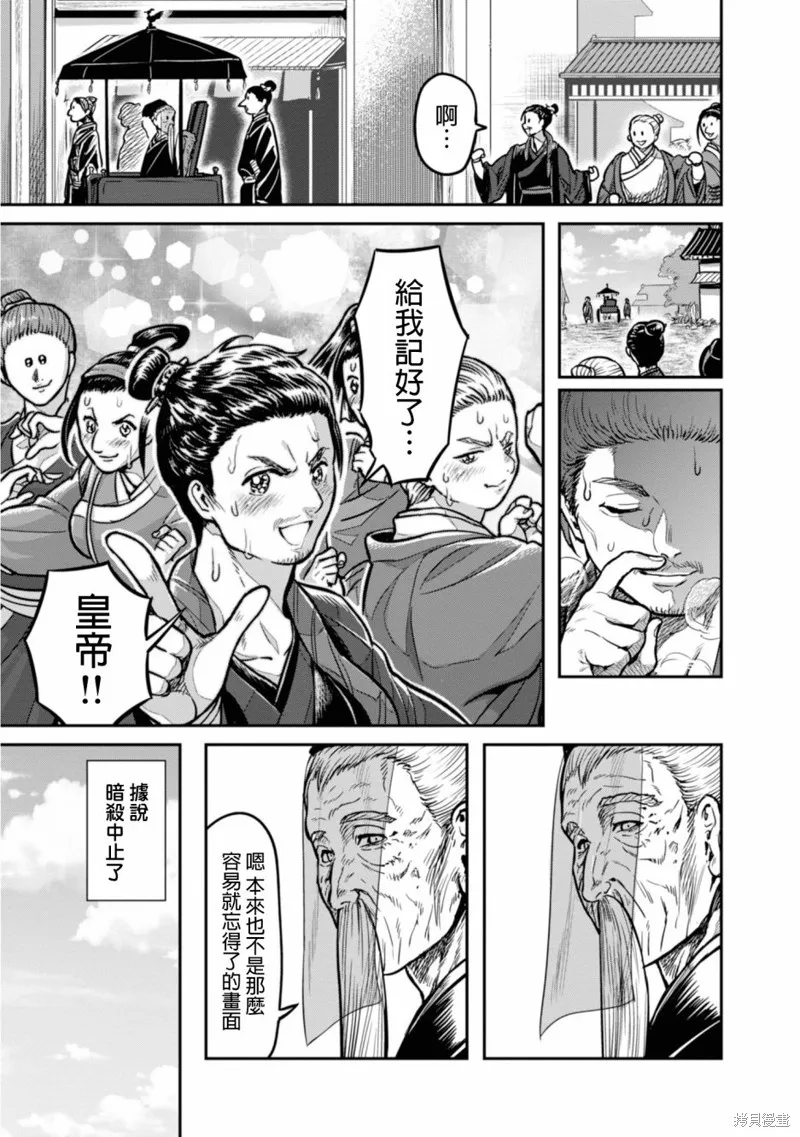 第12话 第15页