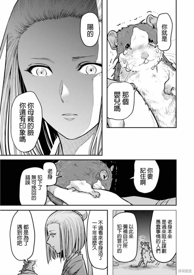 第12话 第17页