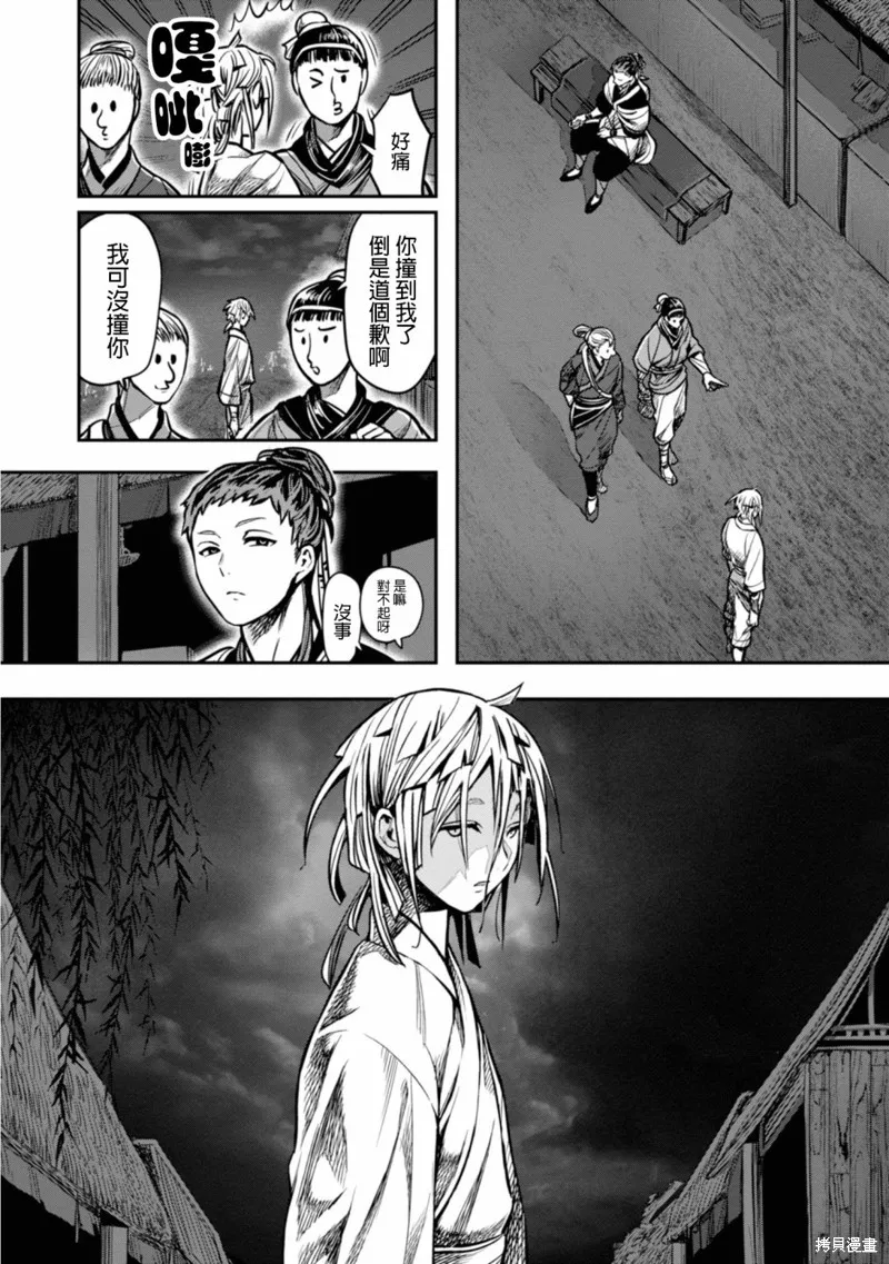 第11话 第1页