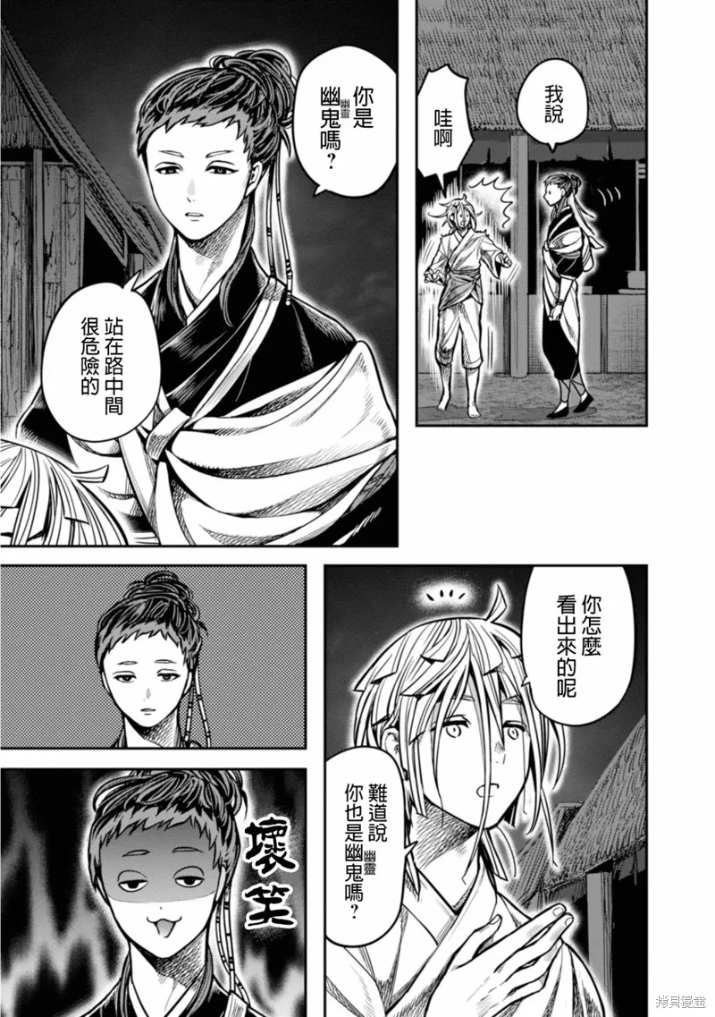 第11话 第3页