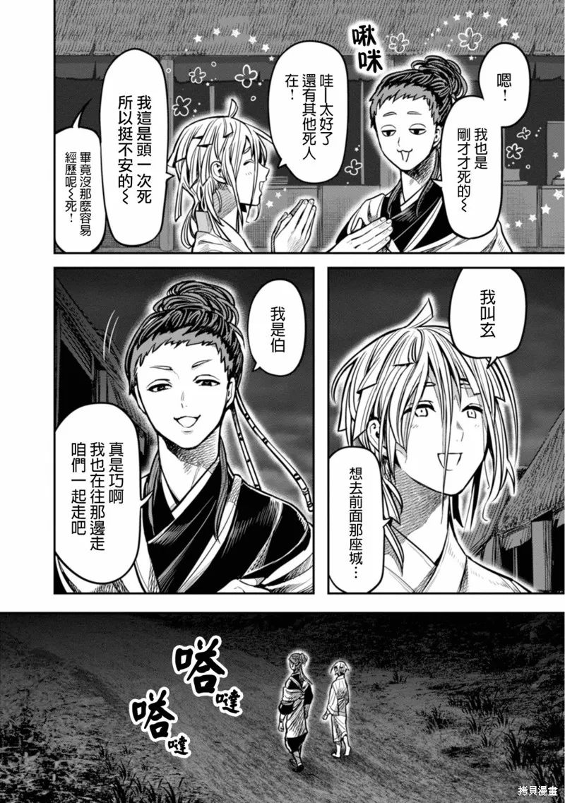 第11话 第4页