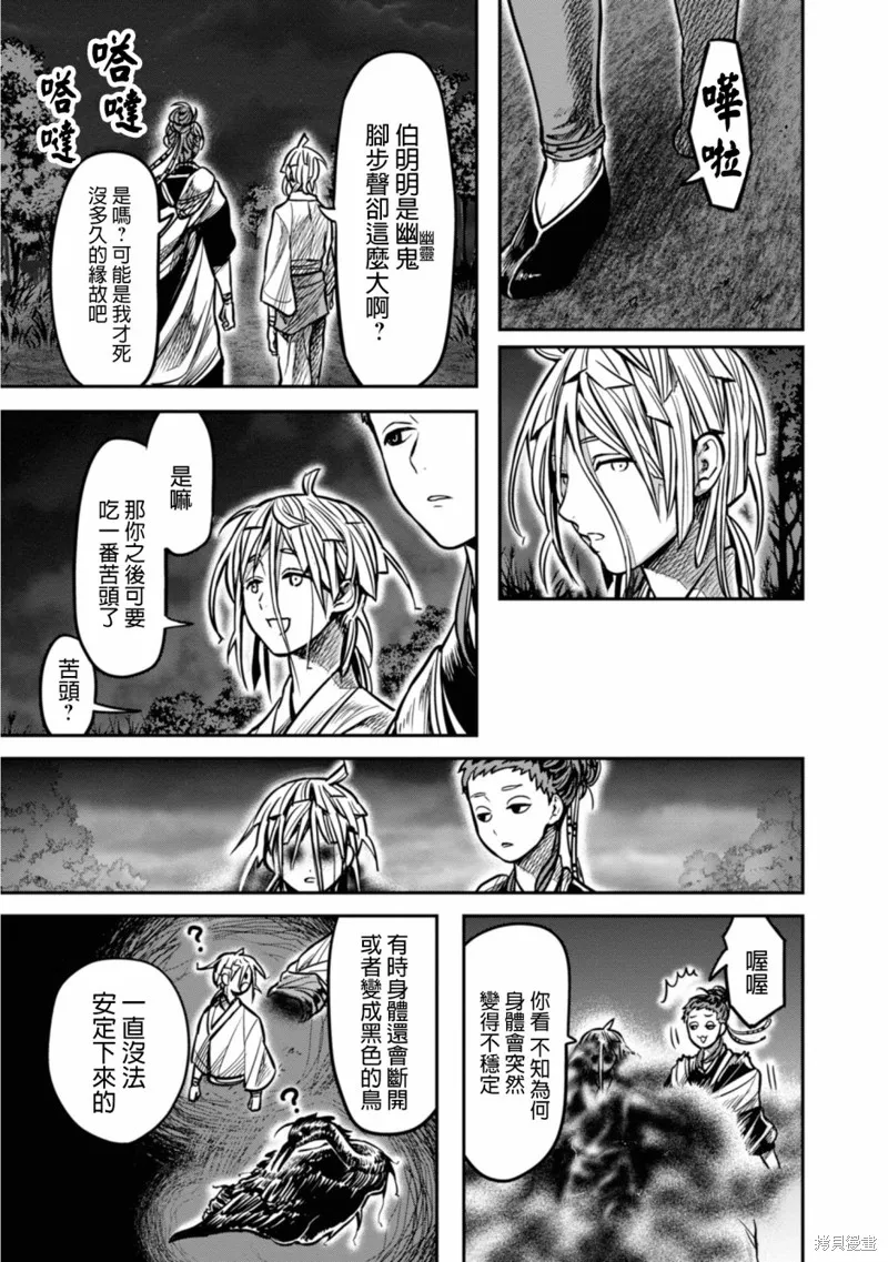 第11话 第5页