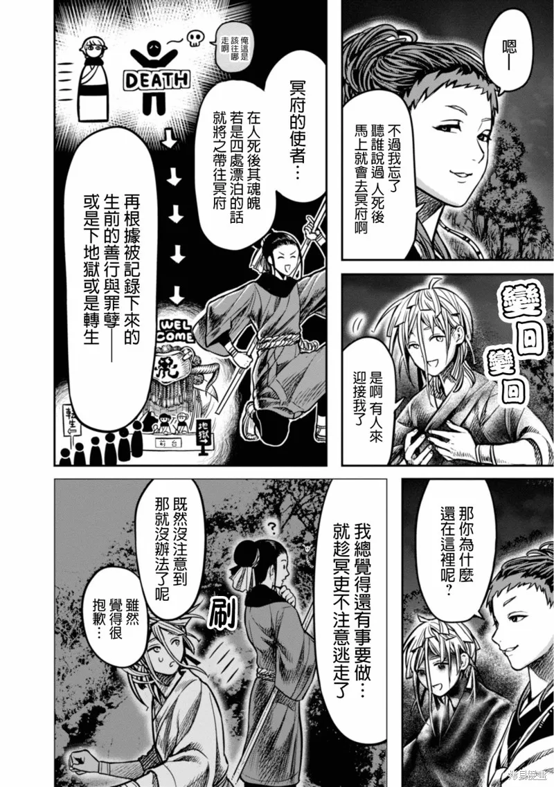 第11话 第6页