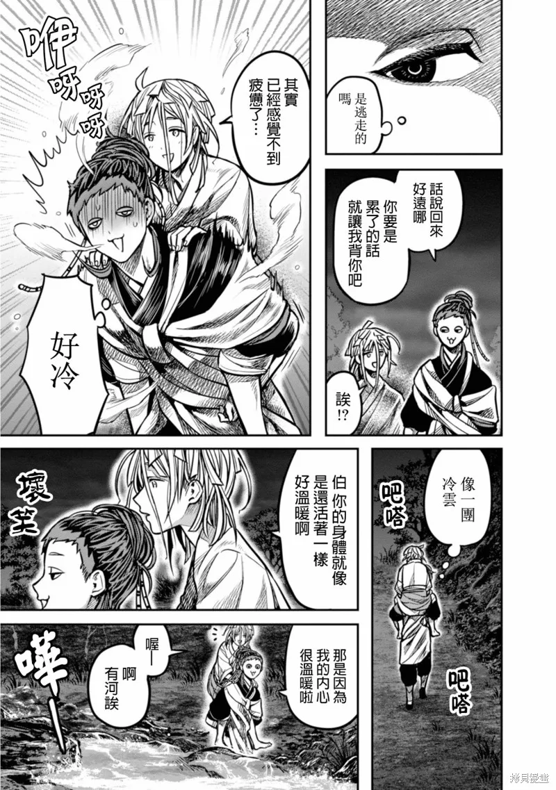 第11话 第7页