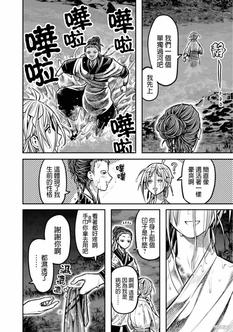 第11话 第8页