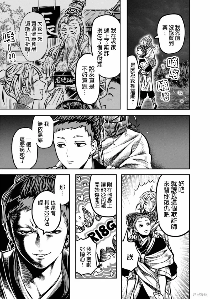 第11话 第9页