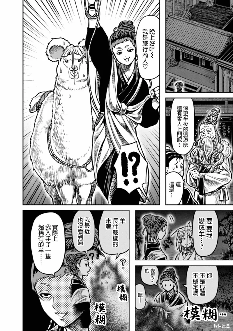 第11话 第10页