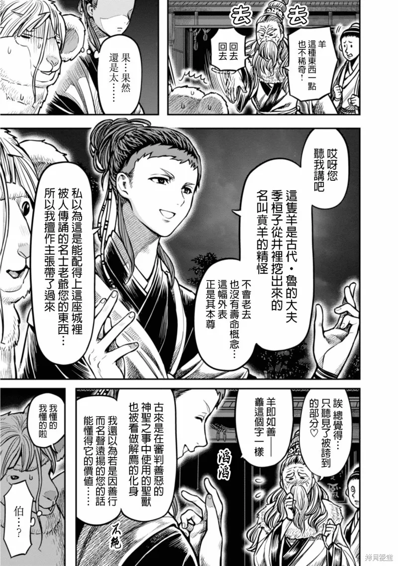 第11话 第11页