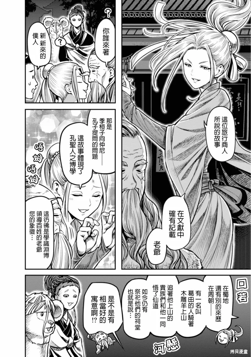 第11话 第12页