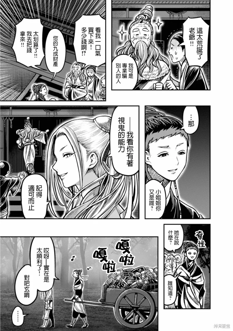 第11话 第13页