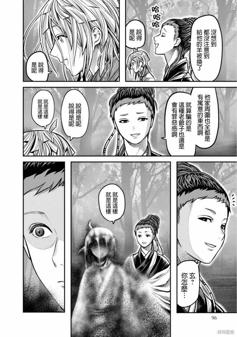 第11话 第14页