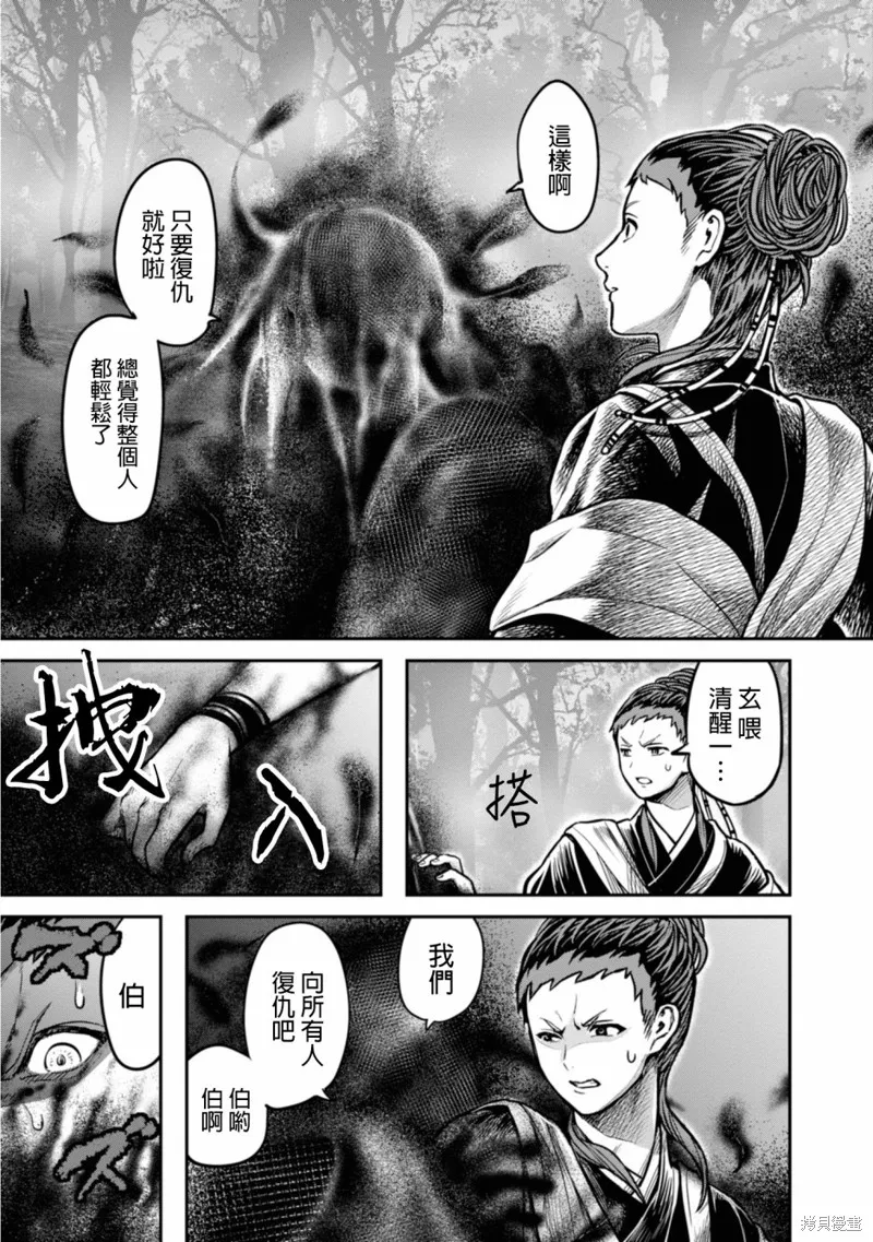 第11话 第15页
