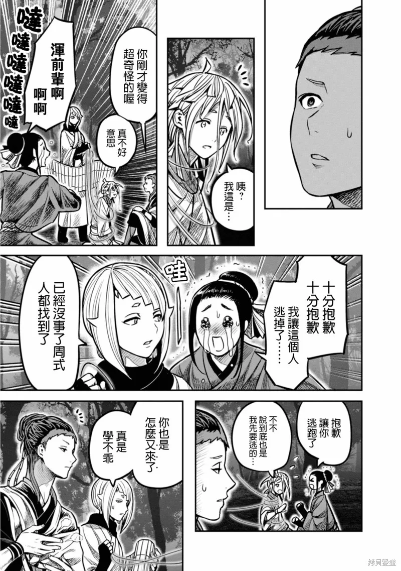 第11话 第17页