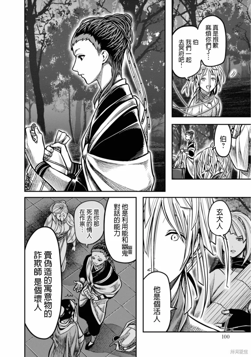 第11话 第18页