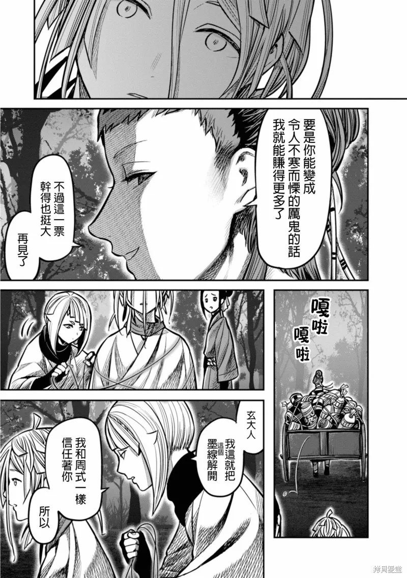 第11话 第19页