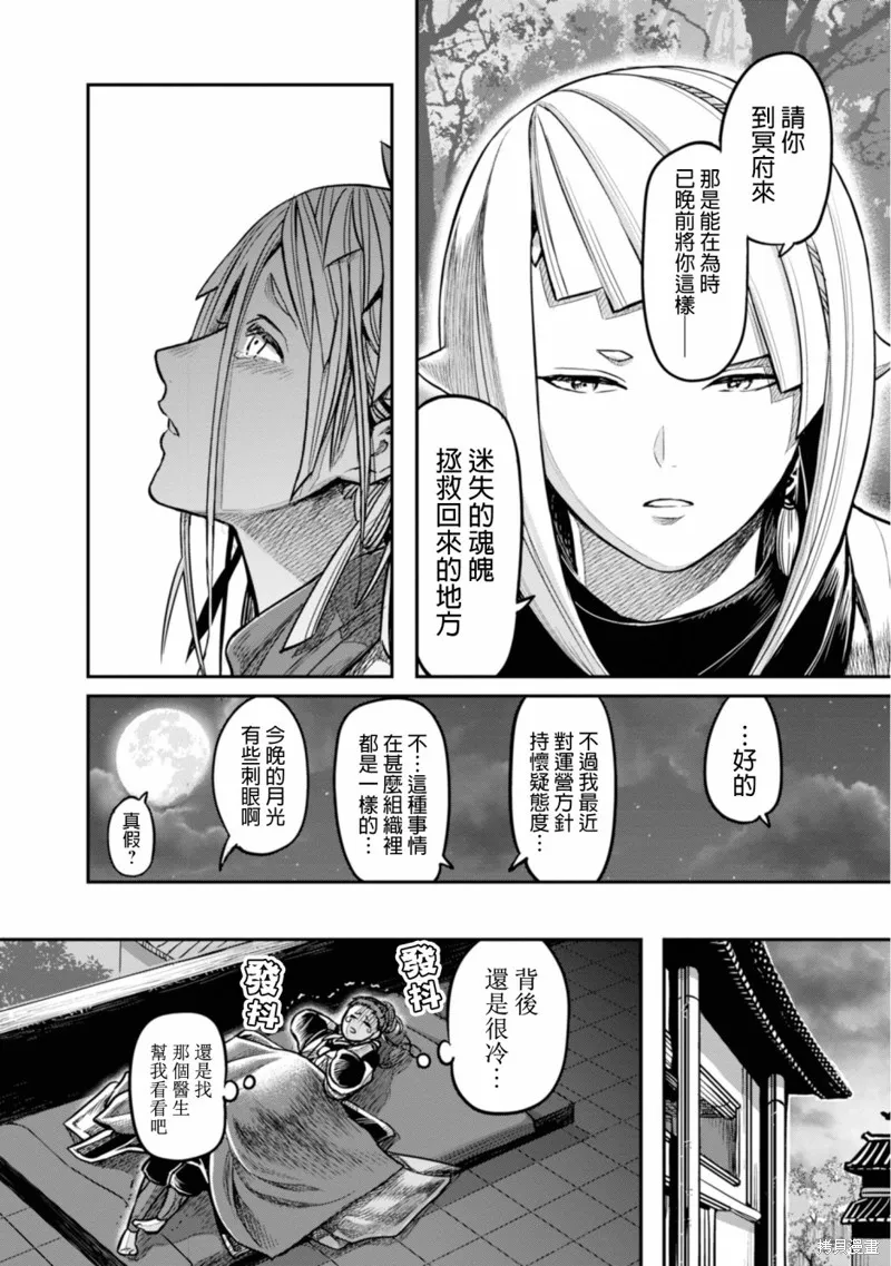 第11话 第20页