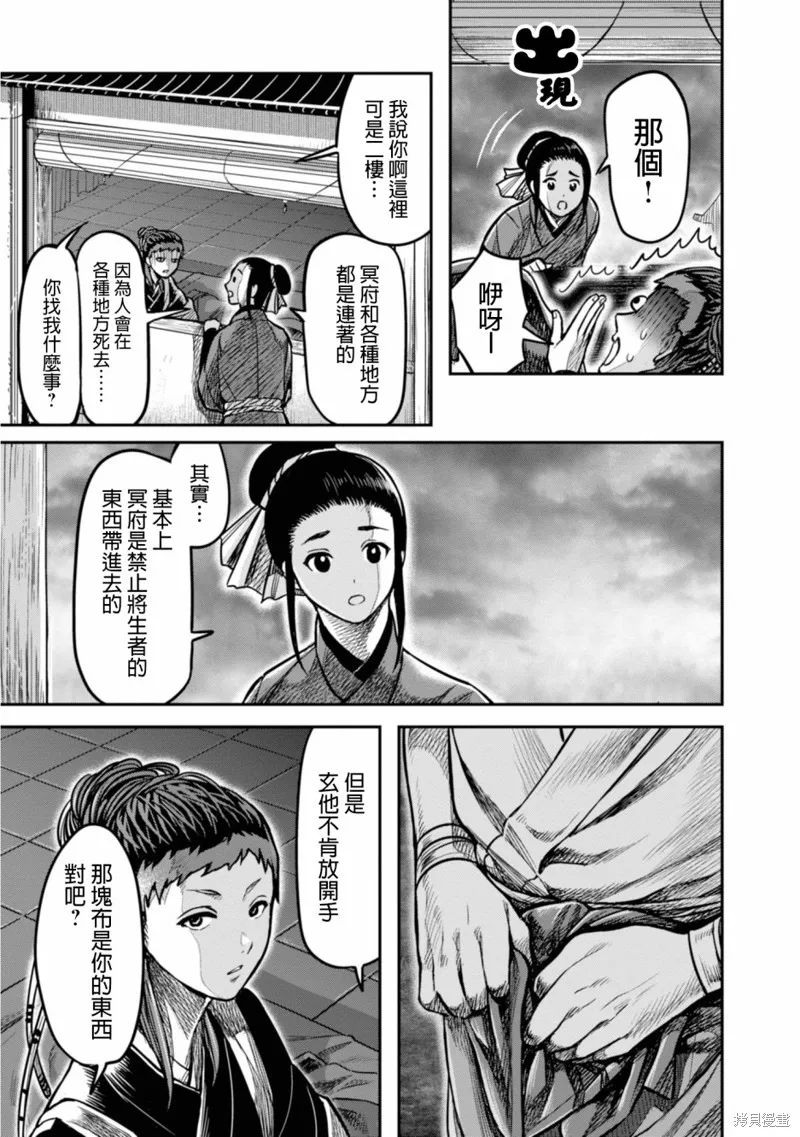 第11话 第21页