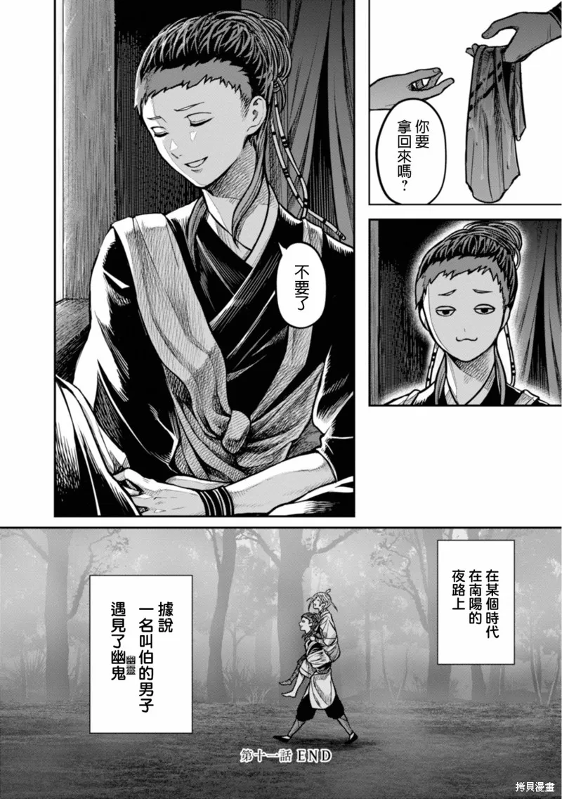 第11话 第22页