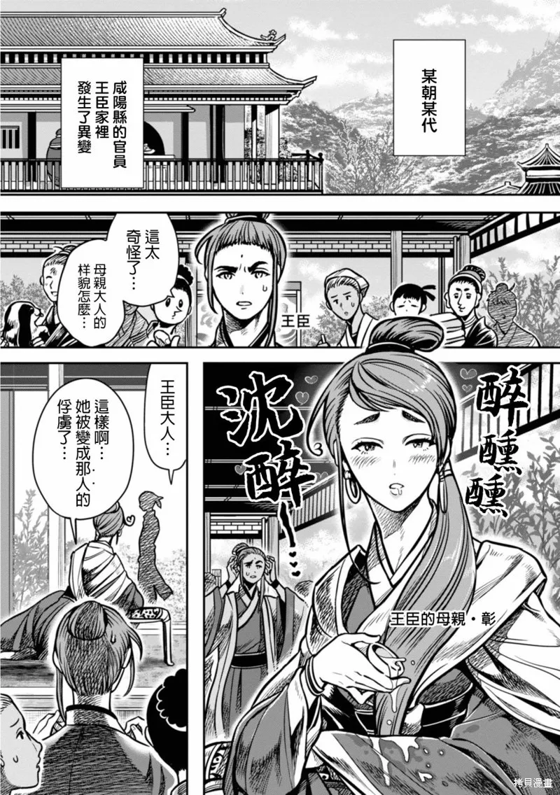 第10话 第1页
