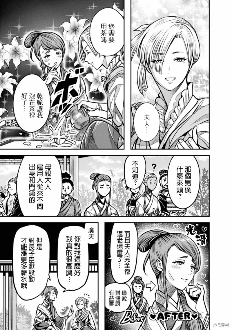 第10话 第3页