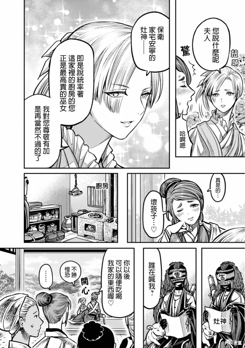 第10话 第4页