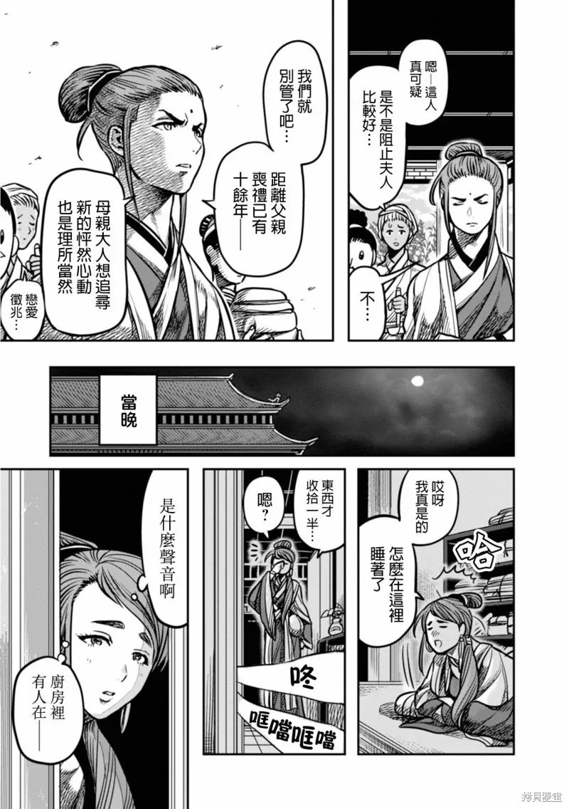 第10话 第5页