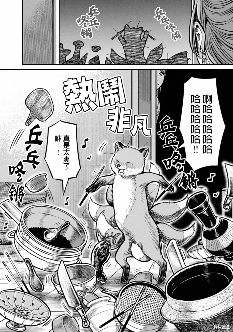 第10话 第6页