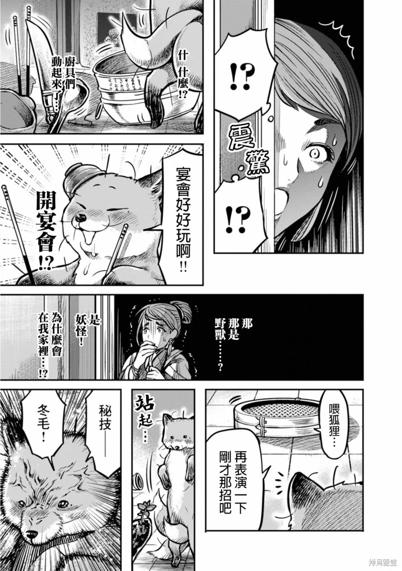 第10话 第7页