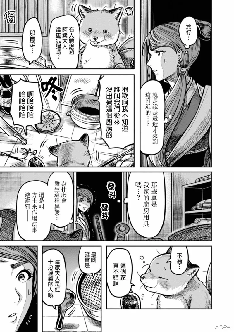 第10话 第9页