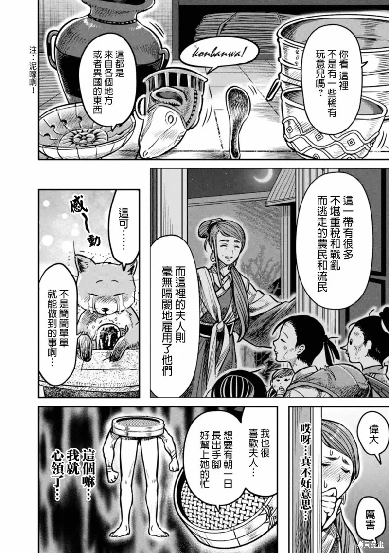 第10话 第10页