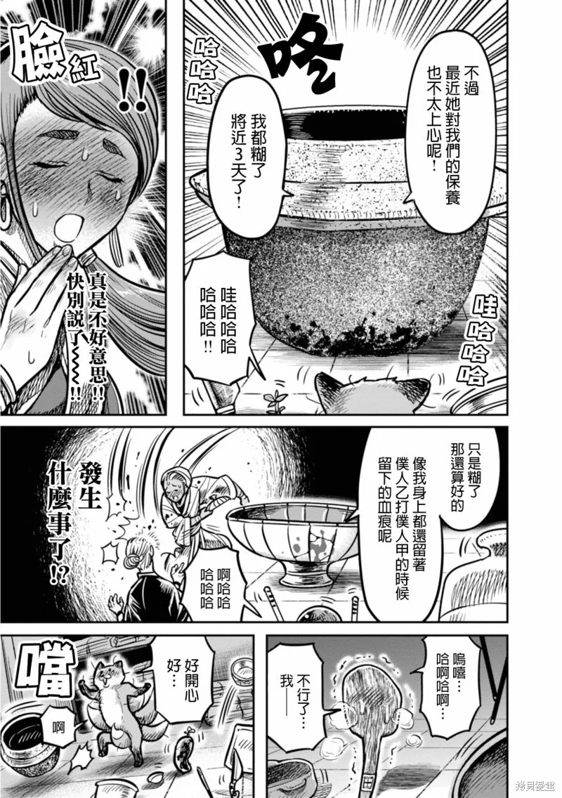 第10话 第11页