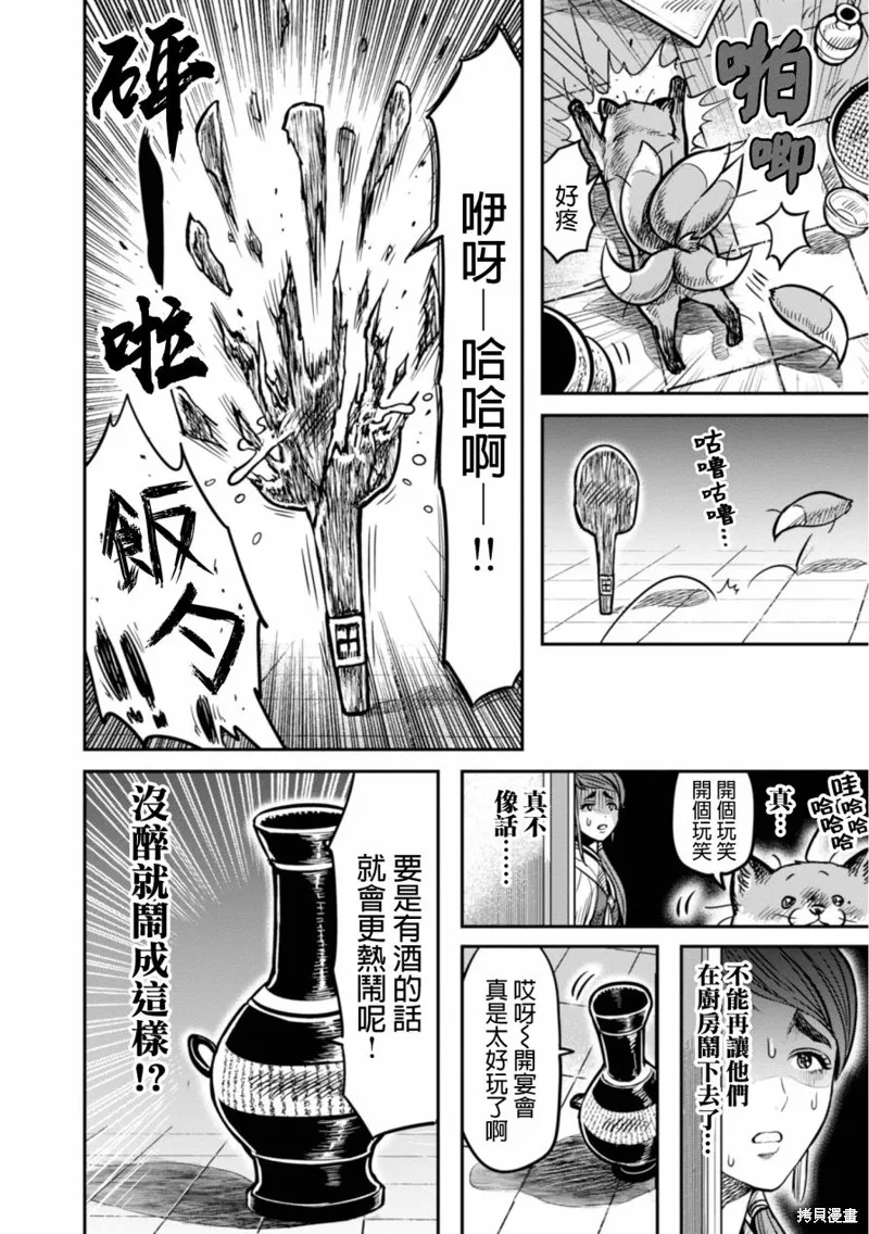 第10话 第12页
