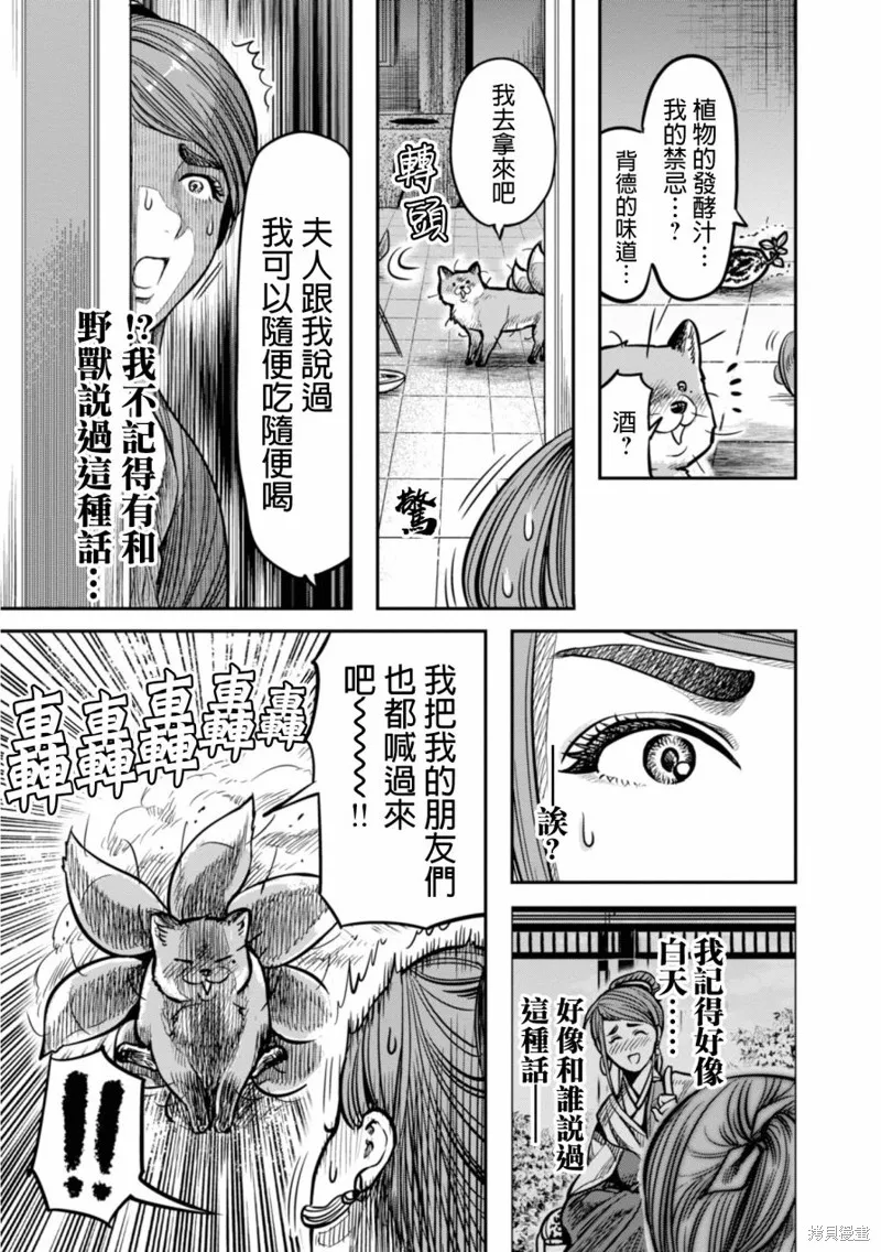 第10话 第13页