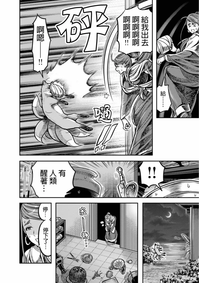 第10话 第14页