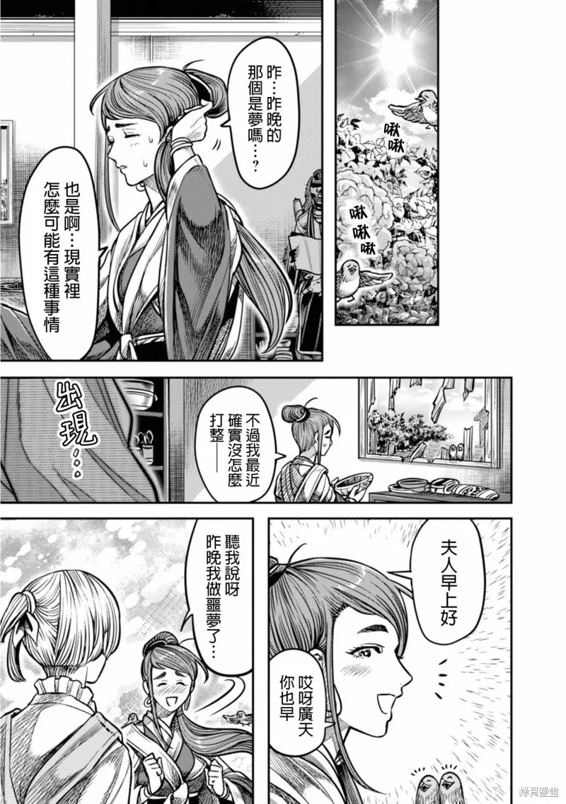 第10话 第15页
