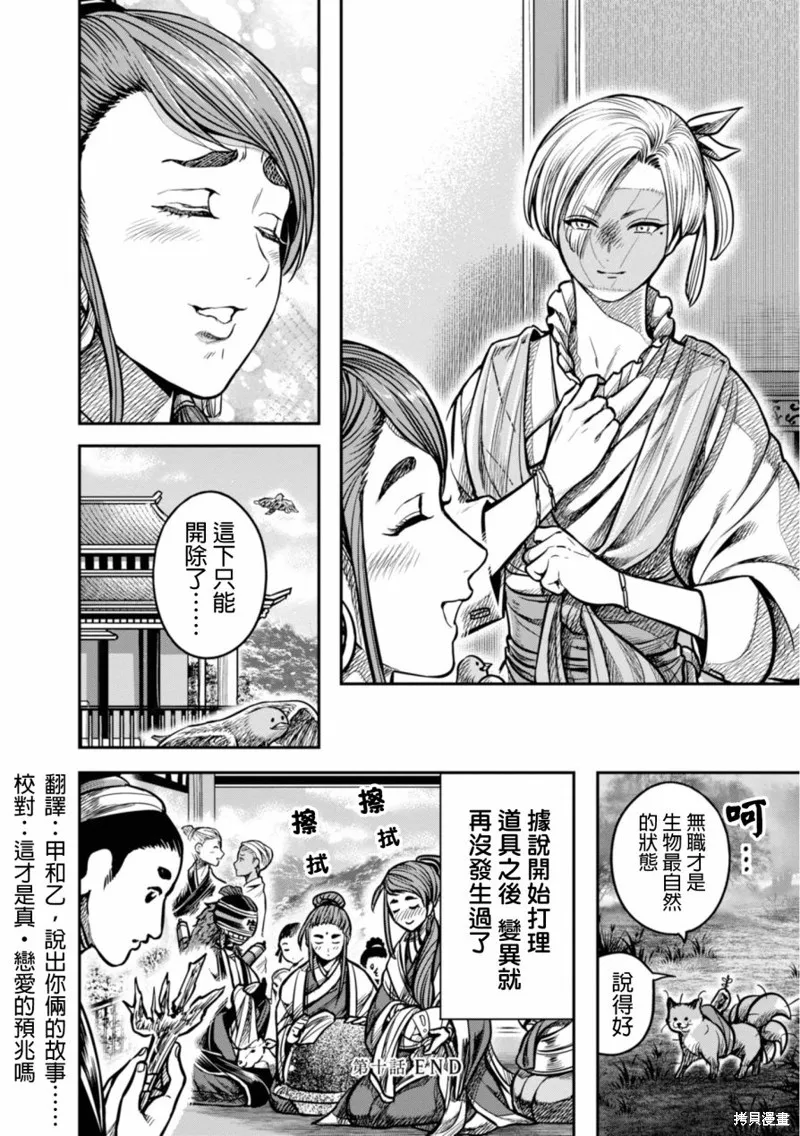 第10话 第16页