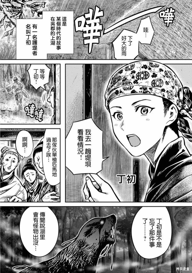 第09话 第1页