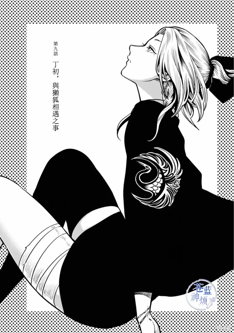 第09话 第2页