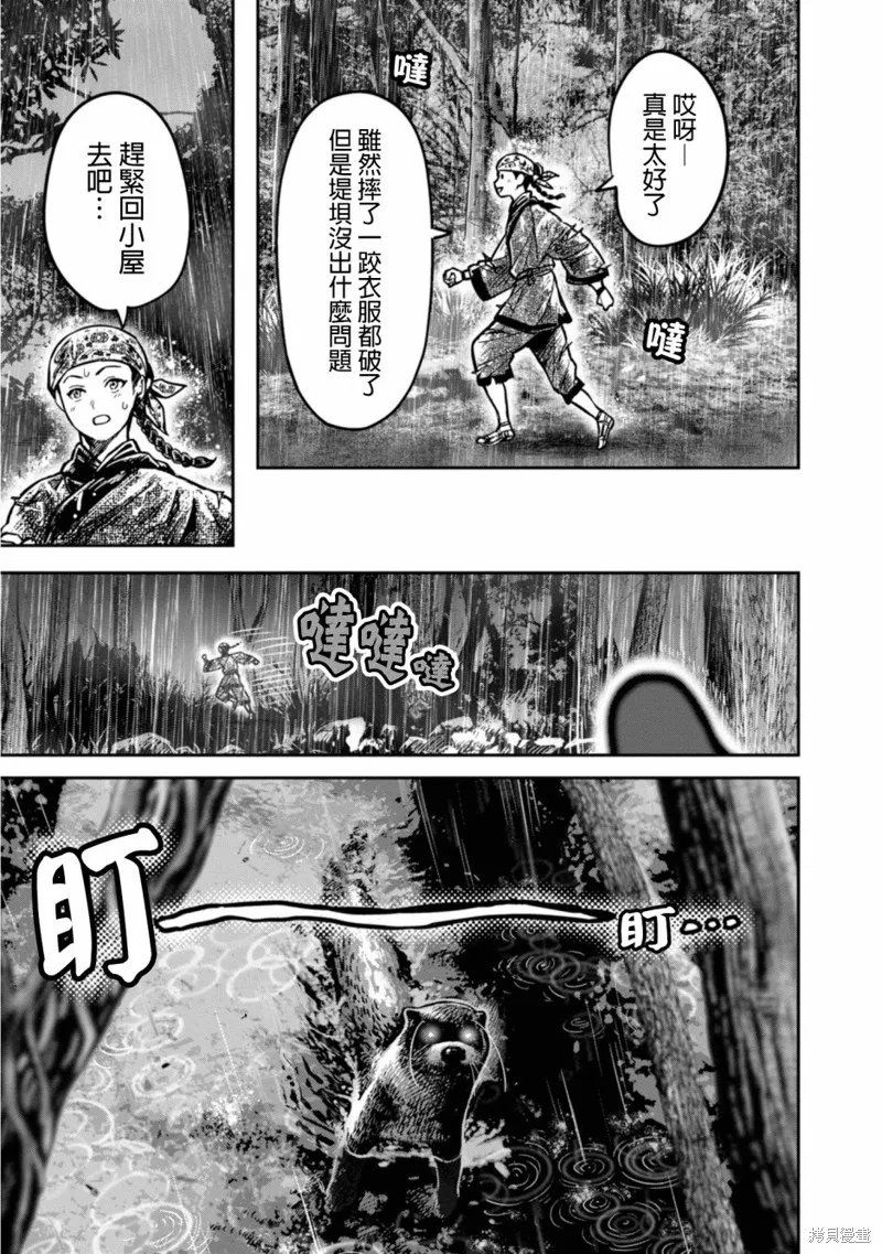 第09话 第3页