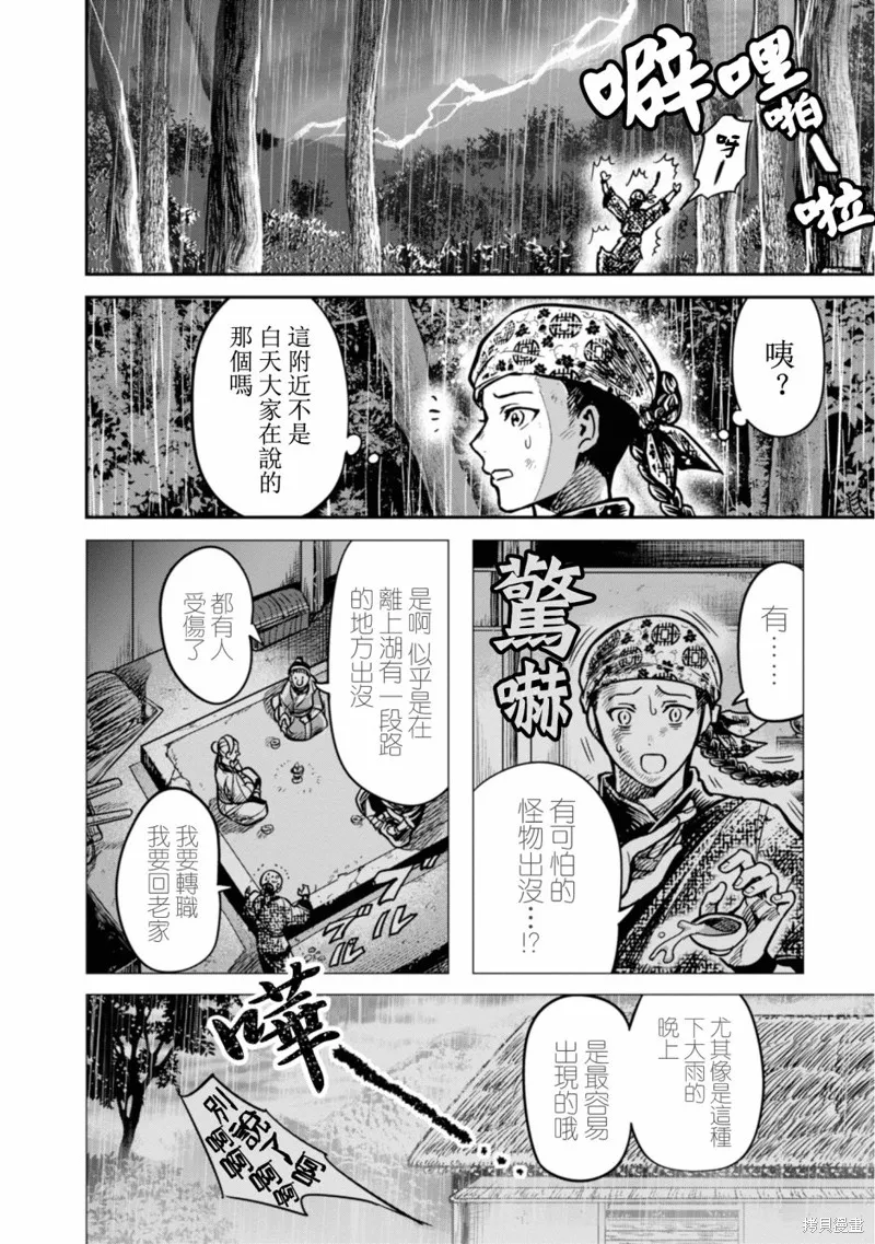 第09话 第4页