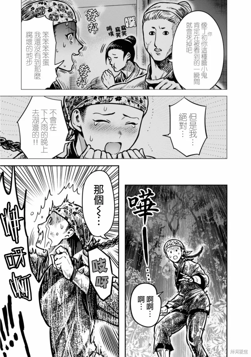 第09话 第5页