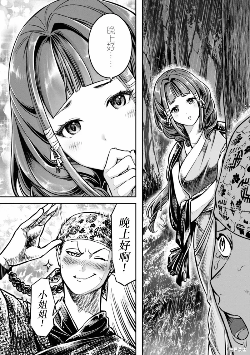 第09话 第6页