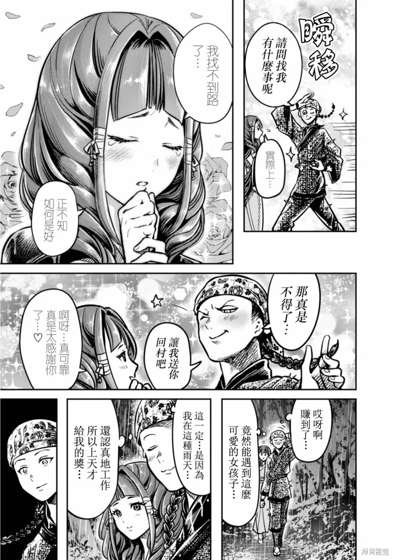 第09话 第7页