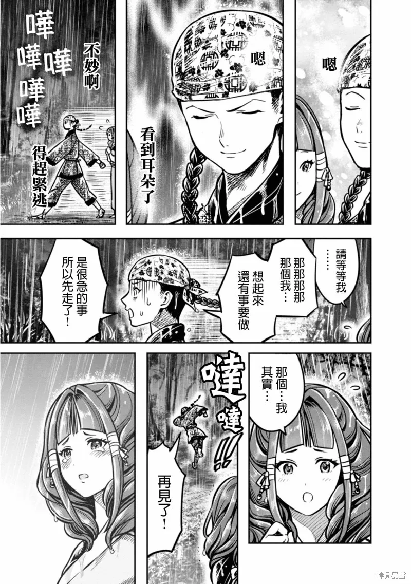 第09话 第9页