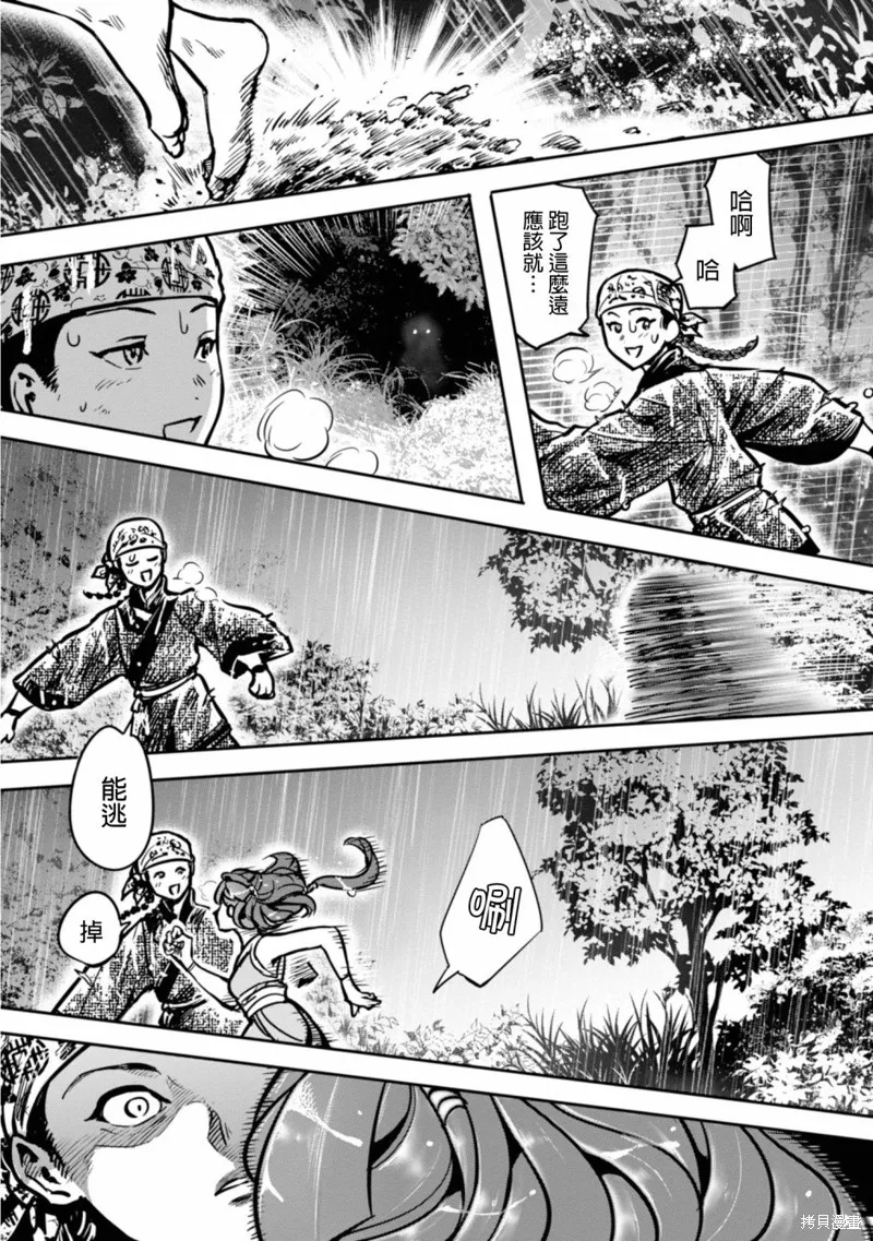 第09话 第11页