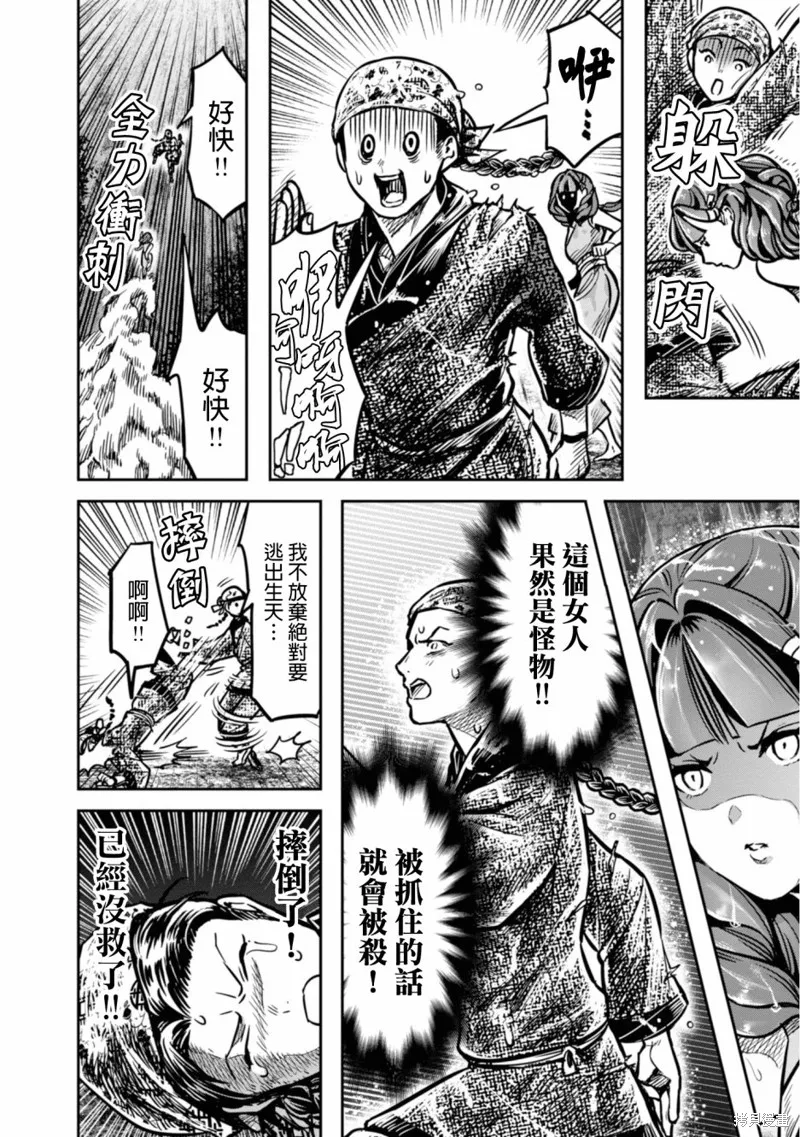 第09话 第12页