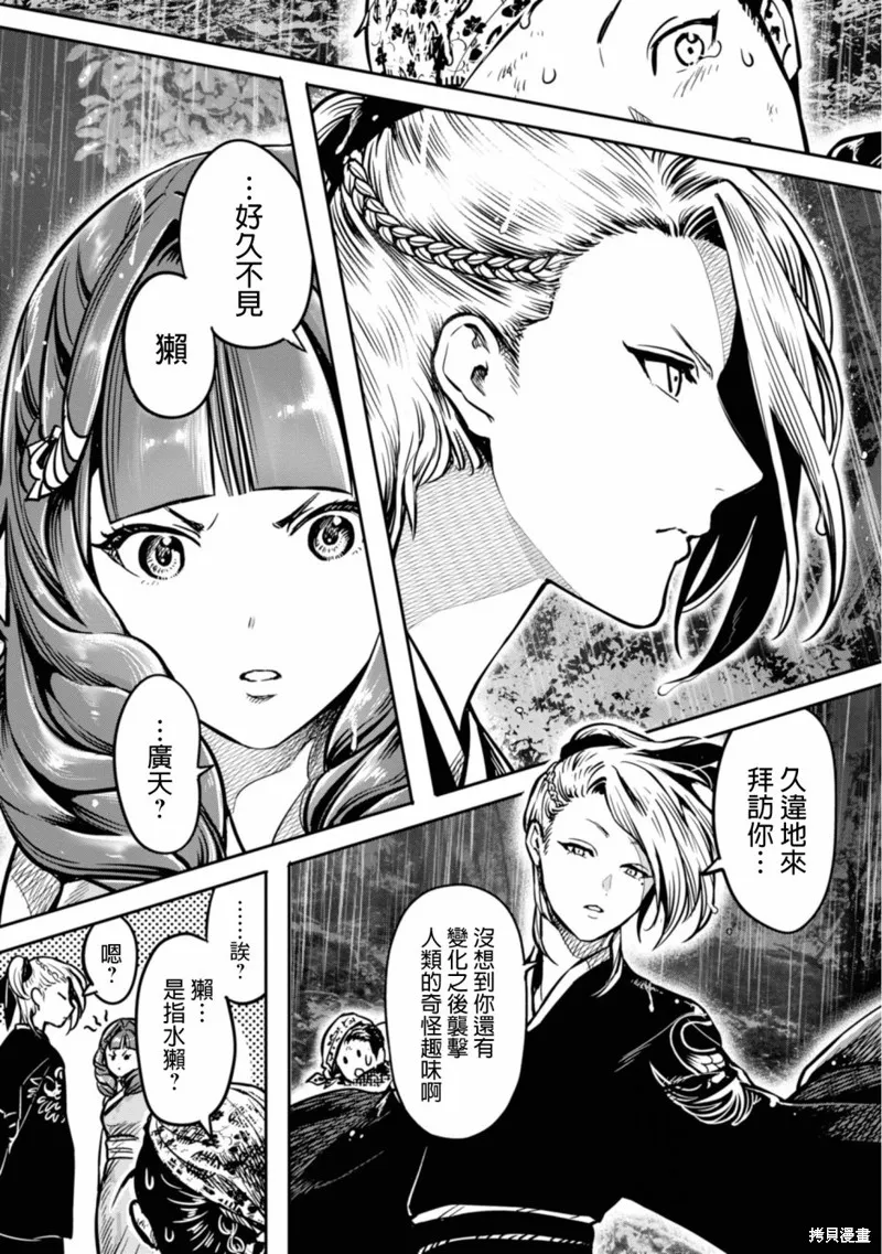 第09话 第14页