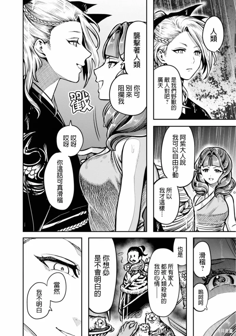 第09话 第16页